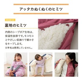 Emour Sleeper, M Size, Winter, Washable, 2-Way, With Hook Down, Long Length, Suitable for Parent and Child, beige