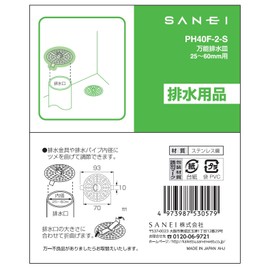 SANEI PH40F-2-S Universal Drain Dish, Stainless Steel, Drain Diameter: 1.0 - 2.4 inches (25 - 60 mm)