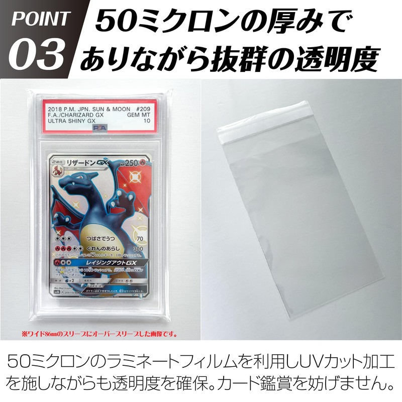 TCG Certified PSA UV Protection Over Sleeve Edition (Pack of