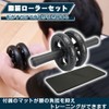 Abdominal Roller, Abroller, Knee Mat Included, Sponge Grip, Anti-Slip, Silent,