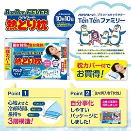 Bye Bye Fever Heating Pillow