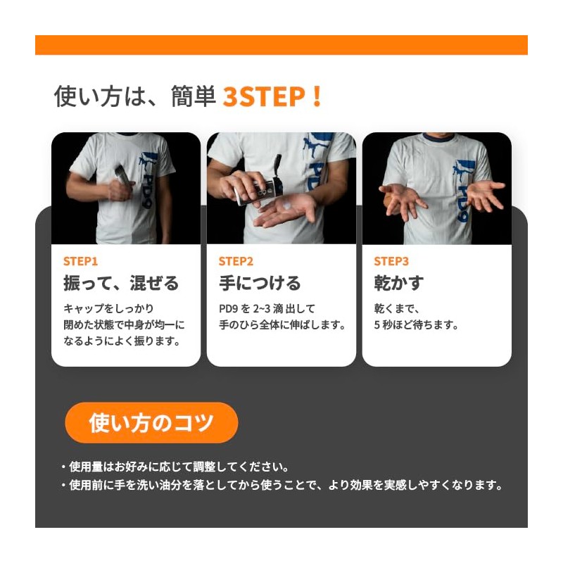 PD9 Basketball Anti-Slip 60ml Approximately 200 Uses
