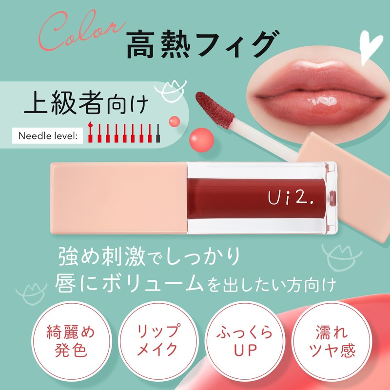 Ui2. Wiwi Needle Plumper Electric Cherry Lip Plumper Lip Base