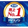 【2個セット】Ice Non Belt Adult and Child Size Reusable Thermal Compress