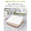 Strix Design SB-062 Microfiber Cloth, Set of 5, Approx. 11.4