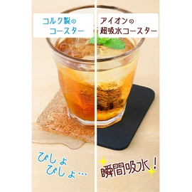 Aion 174-GY Water Absorbent Coaster Sponge, Round, Light Gray, 3.5 x 3.5 inches (9 x 9 cm), 1 Piece, Does Not Easily Stick to the Bottom of Cup, Anti-Slip, Washable, Made in Japan