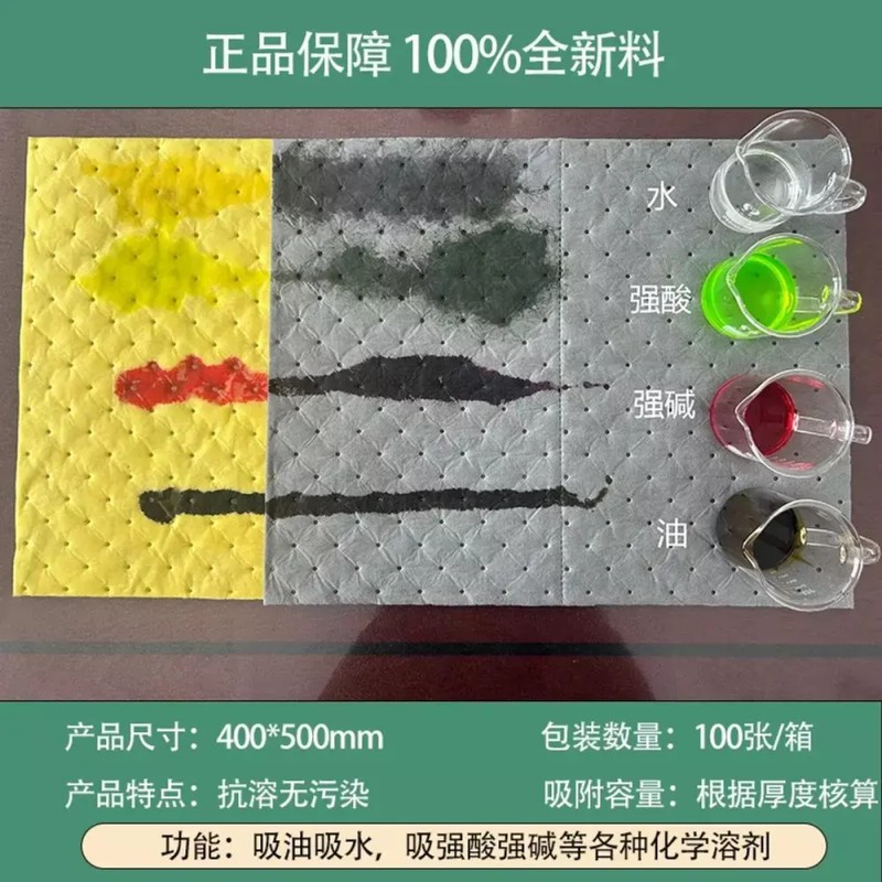 화학물질 흡착포 산업용 흡수패드 위험물 시트 기름 [Q. 평평한 표면
