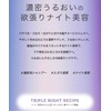 Meltim MELTIM Night Merrow Shampoo, 17.6 fl oz (520 ml)