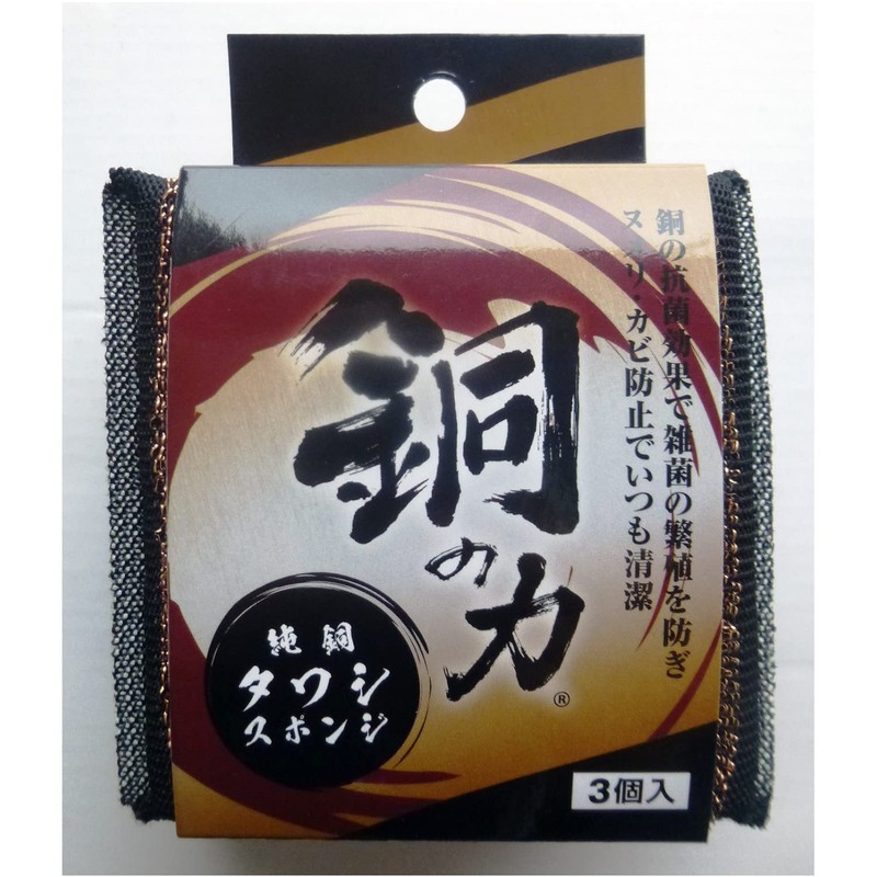 Copper Power 20694 Pure Copper Scrubber Sponge 3P