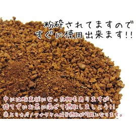 Kabano Anatake Tea Less Than 3 Milica Cut (Crushed) 7.1 oz (200 g), 100% Chaga Tea Produced in Hokkaido, 100% (Kaba no Youkesha) (Health Tea) Kaba Kaba Mushroom Tea