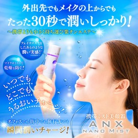 ANX Mobile Mist Facial Beauty Device Handy Mist Ultrasonic Nano Mist October 2023 Improved Model with Instructions Included (3 Pieces)