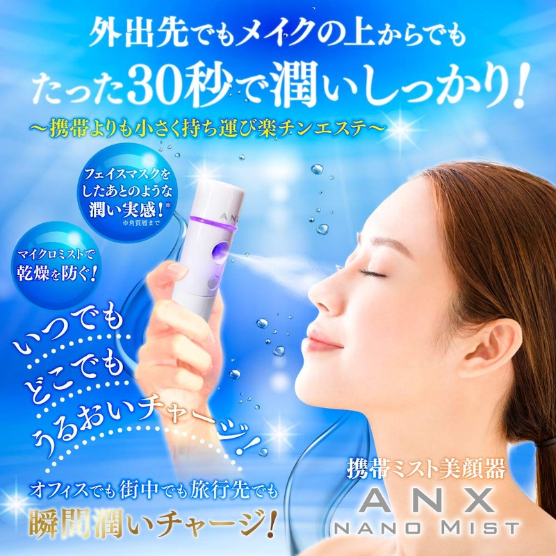 ANX Mobile Mist Facial Beauty Device Handy Mist Ultrasonic Nano