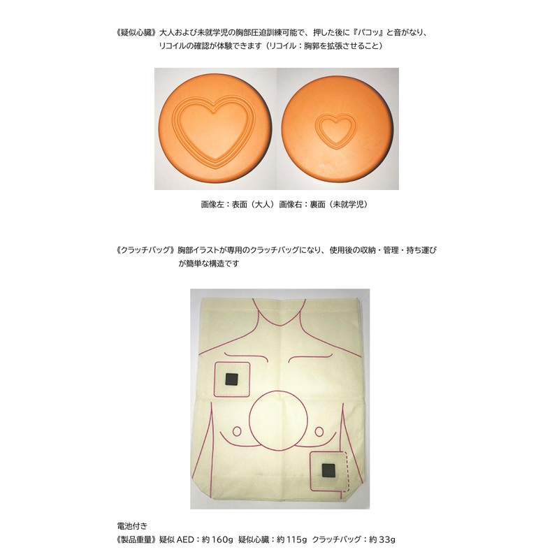 AED+CPR Training Kit for Act Kids Bilingual Y283A Japan Photoelectric