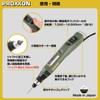 PROXXON Mini Router MM30 Storage Case Version No. 26800-SK