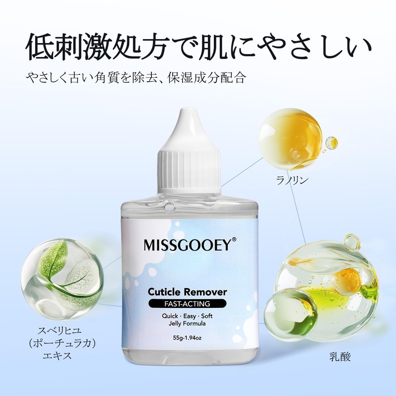 Missgooey Cuticle Remover, Cuticle Remover, Cuticle Treatment, Cuticle Care, Clean