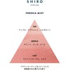 SHIRO PERFUME FREESIA MIST Hand Serum, 3.2 oz (90 g)