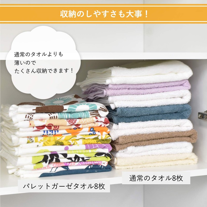 Trampalan Gauze Towel, Face Towel, Set of 5, Palette Gauze