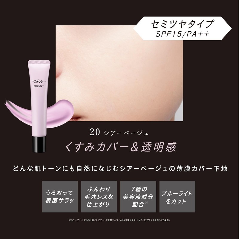 Visee Tone Up Skin Designer (Sheer) 20 Sheer Beige 1.1