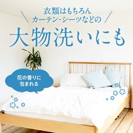 New Beads Pure Craft Deodorizing & Whiteness 5 Minutes Blooming Suzuran Scent, Softener, Muguet & Chamomile Scent, Main Unit, 26.5 oz (740 g)