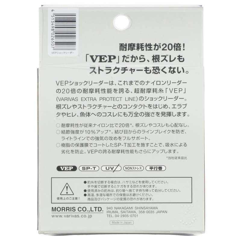 モーリス(MORRIS) ショックリーダー バリバス VEP ナイロン 50m 12号 40lb ナチュラル