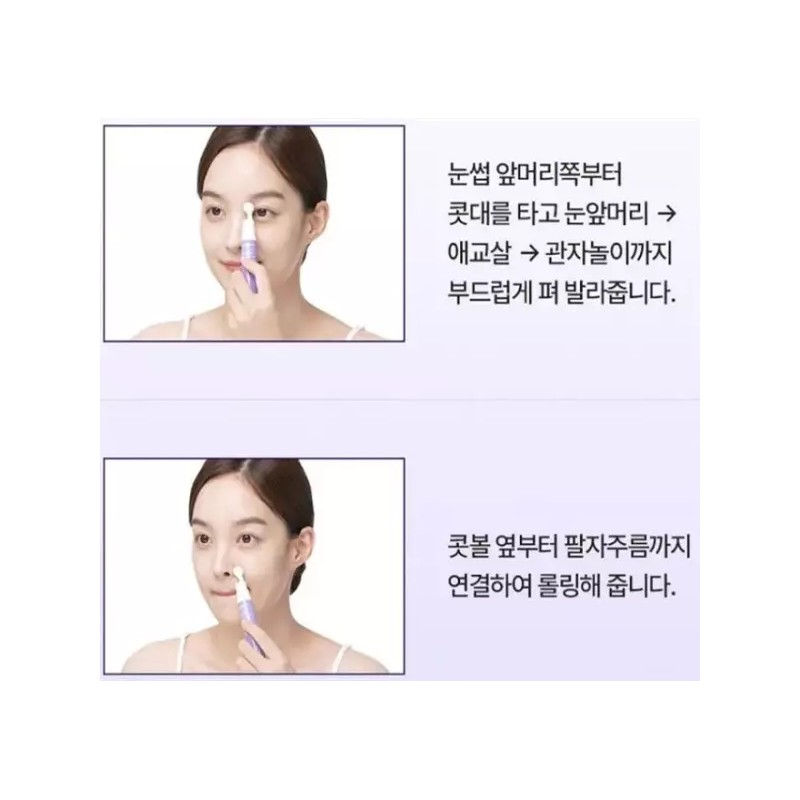 Care Zone 케어존플러스 광채 탄력 아이볼 세럼 15ml Care Zone