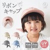 Emoka Ribbon, Cap, Kids, Free, For Adults, pastel pink