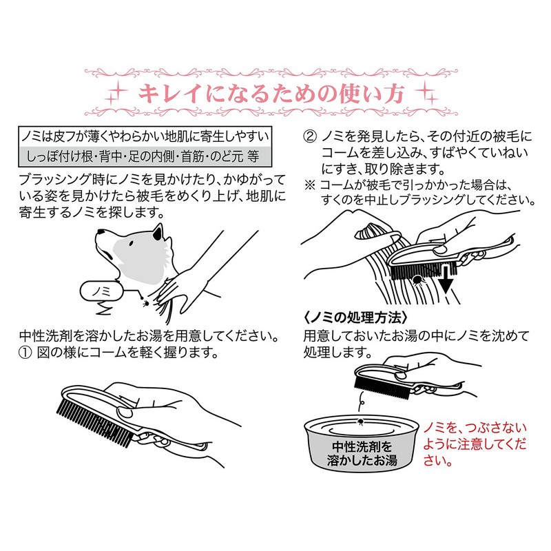 ペティオ (Petio) プレシャンテ のみとりコーム 柄つき ペット用