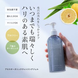 ALOS ORGANIC ALOS Organic Cleansing Gel, 10.6 oz (300 g) (11 Additive-Free Ingredients, Natural Essential Oils, Makeup Remover)