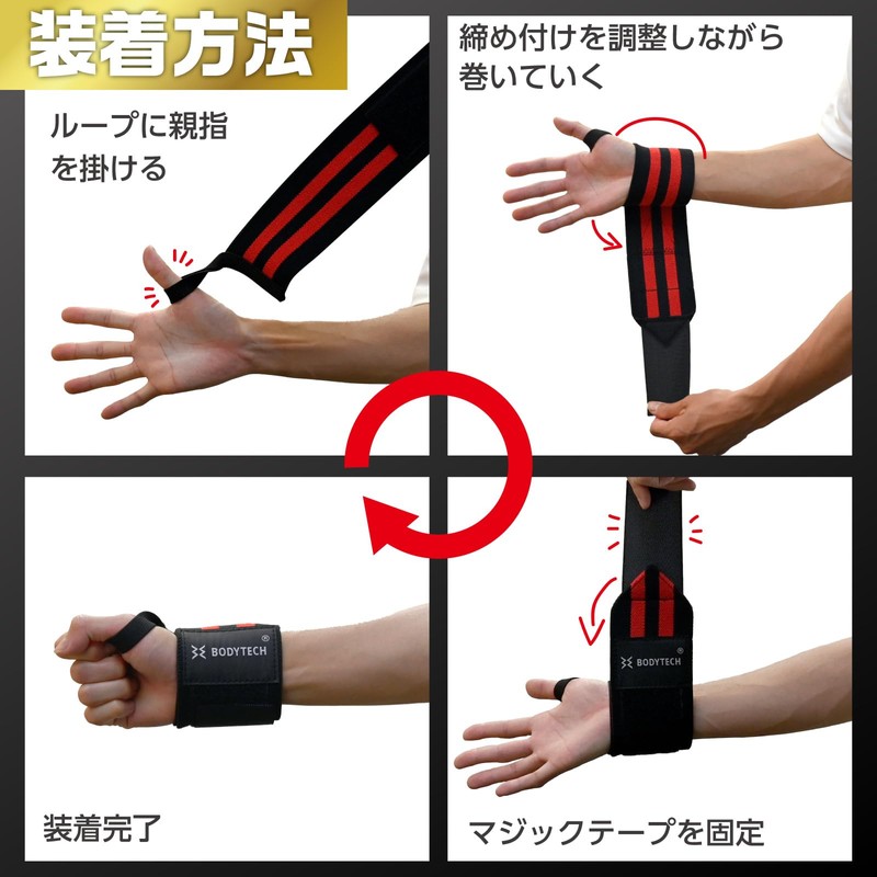 Body Tech Wrist Wraps, Black, Red, Hard, Thick, Set of