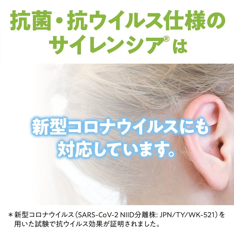 サイレンシア レギュラー 携帯ケース付き