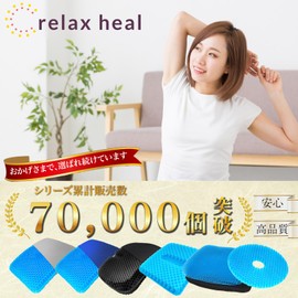 Relaxheal Gel Cushion, Cushion, Chair and Butt Painless, Gel Cushion, Car, Seat Cushion, Genuine Product, 15.7 x 14.6 inches (40 x 37 cm)