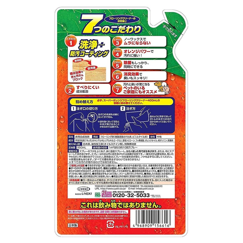 Super Orange Flooring Wash + Stain Resistant Refill, 11.8 fl