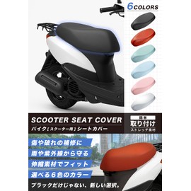 TK parts Scooter Bike Seat Cover, Universal Elastic Material, Waterproof, Sunshade, Easy Installation, No Tools Required, For 1.7 fl oz (50 cc), 125 cc, Contact Fit, Scratch Resistant, Fade Resistant (Red Brown)