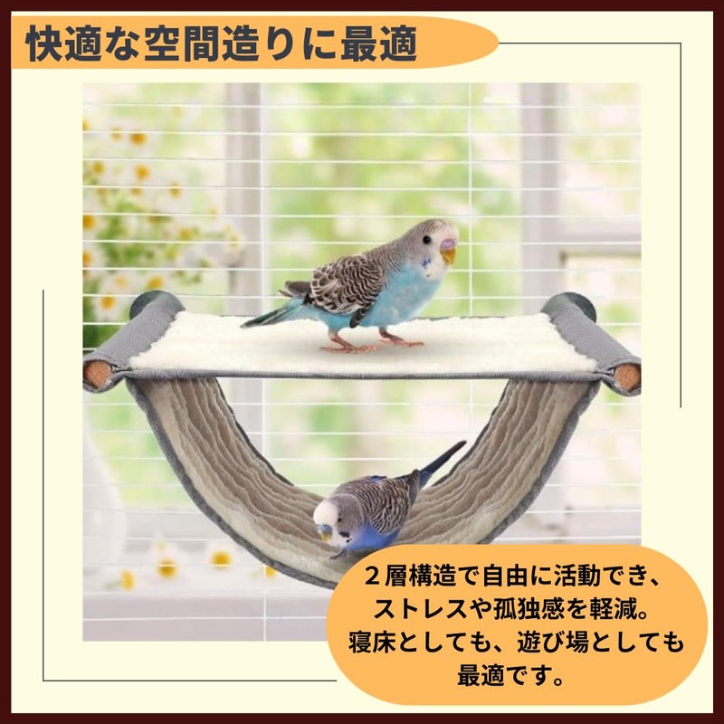 ideamall Bird Perch Bird's Nest Bird Cage Degu Hammock Bird