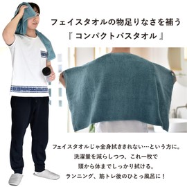 Trampalan RUN TOWEL Imabari Towel Certified Compact Bath Towel, Set of 2, Approx. 17.3 x 43.3 inches (44 x 110 cm), Blue Green, Mini Bath Towel, Water Absorption