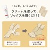 Baby Foot (ベビーフット) Cracked Heel Prevention Set Cream with 2