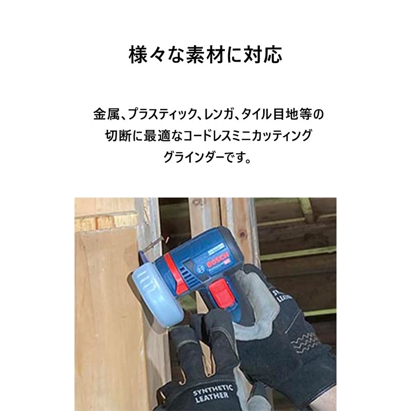 Bosch Professional GWS10.8V-76H 10.8V Cordless Mini Cutting Grinder for Working