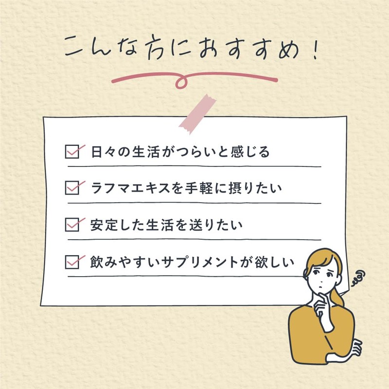 withmoon ラフマ＋マカサプリ
