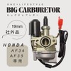 one+lifestyle Honda DIO Live Dio Super Dio AF34 AF35 Big
