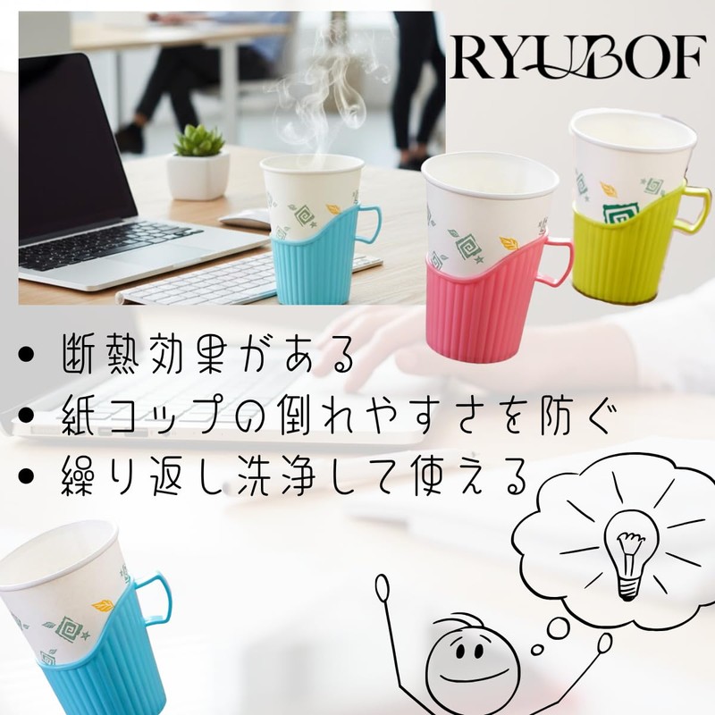 RYUBOF Paper Cup Holder Insulation Cup Holder 9oz Thermal Holder