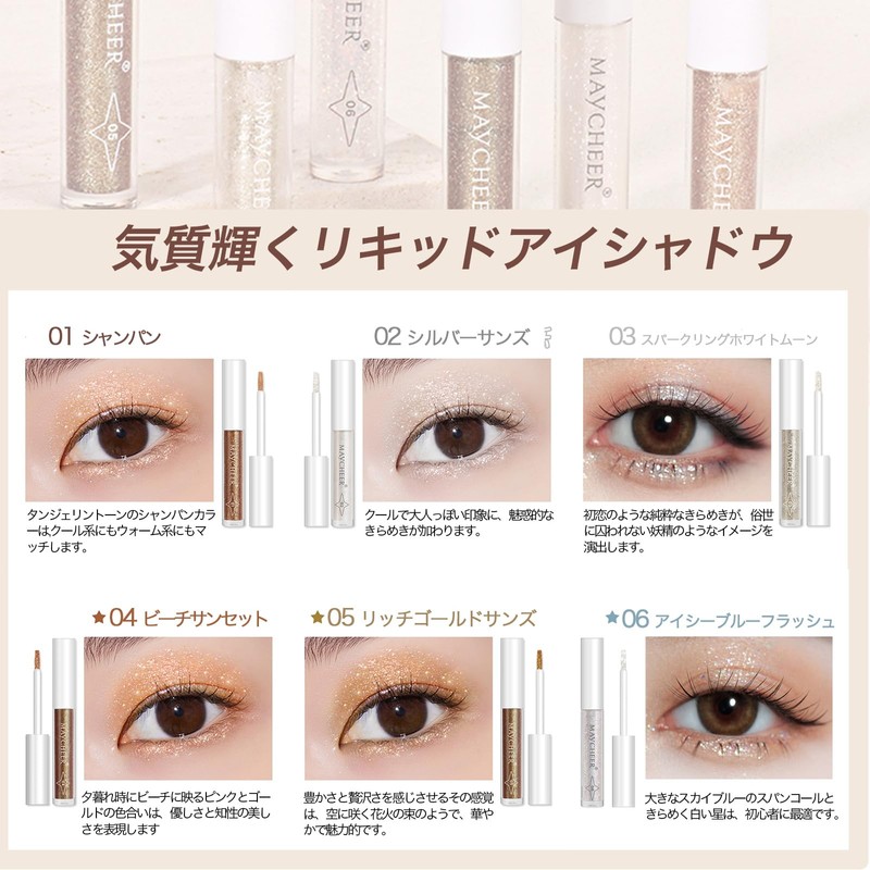 XIXI Box Liquid Eyeshadow with Glitter, Fresh Texture, Good Color,