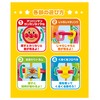 Anpanman Mini Playing Ball