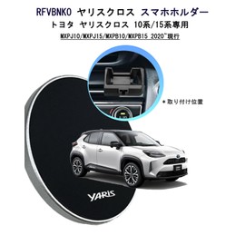 RFVBNKO [2026 Newest Yaris Cloth Smartphone Holder, Magnet, Strong Magnetic, Easy to Use, Toyota Yaris Cross Mobile Holder, 360° Rotation, One Hand Operation, Toyota Accessory