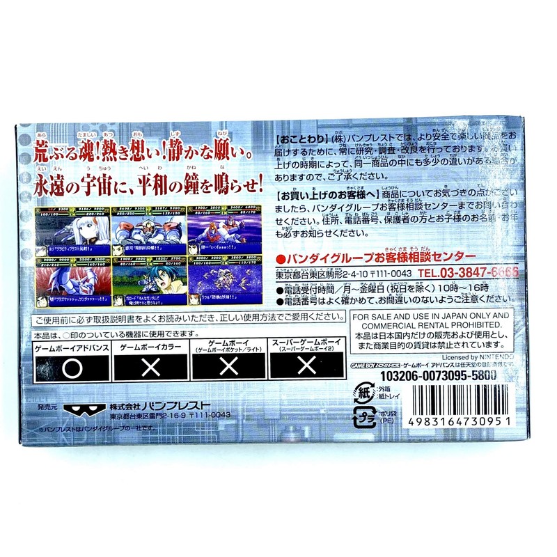 スーパーロボット大戦R