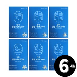 Living Factory h partner company Anguk Health Joint MSM 2000 MSM total 6 month supply / 안국건강 관절 MSM 2000 엠에스엠 총 6개월분
