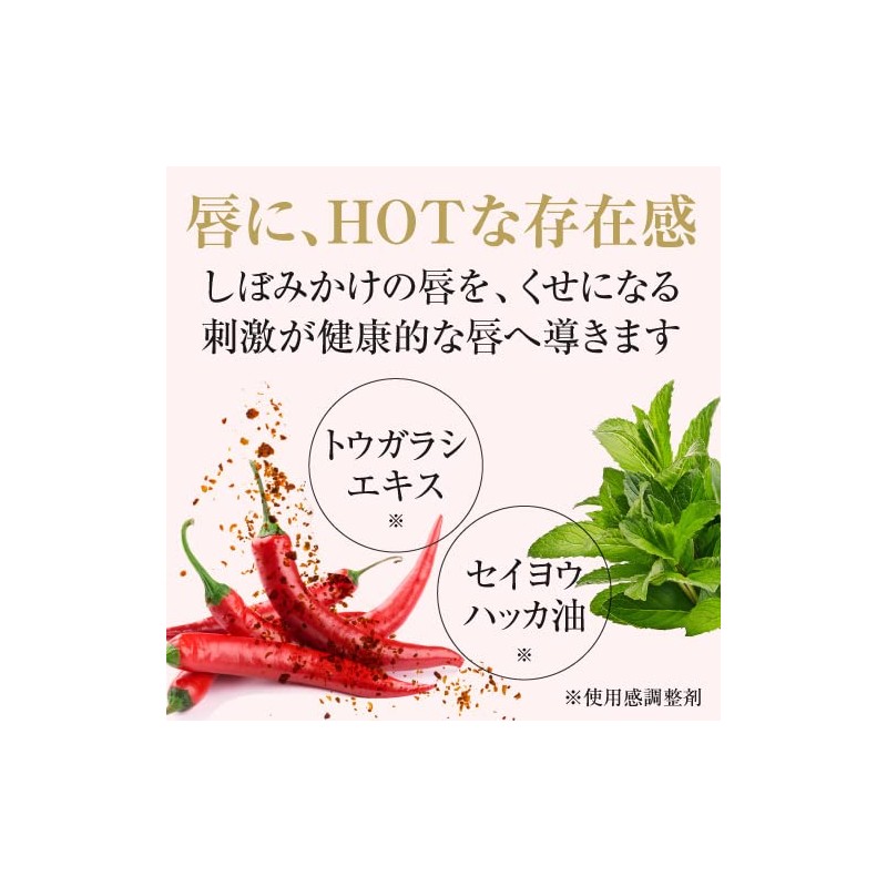 Kakehiki HOT 201 BOTAN (Red), 0.2 fl oz (6 ml)