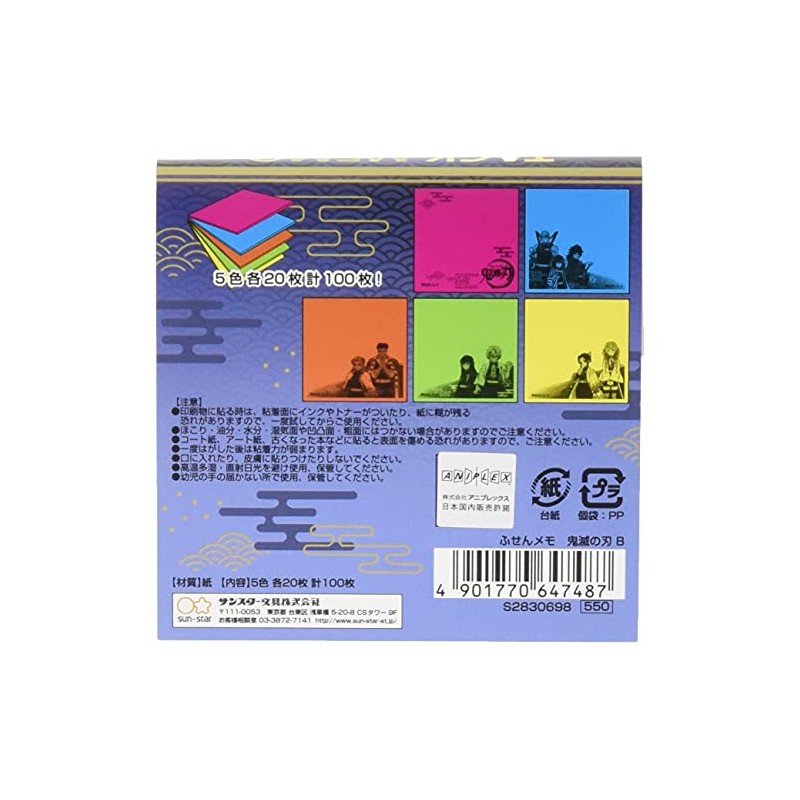 Sunstar Stationery S2830698 Demon Blade Memo Sticky Memo, B Pattern