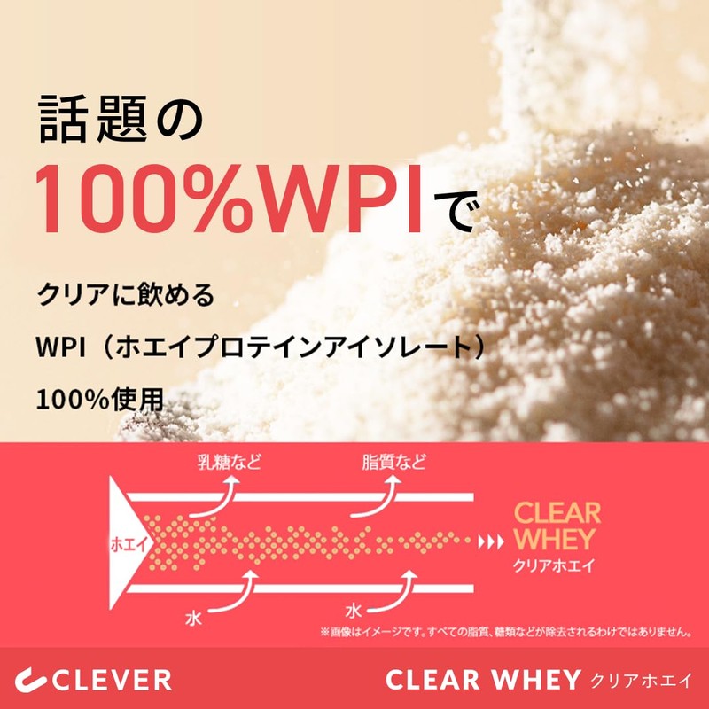 クレバー クリア ホエイ プロテイン [WPI100%] マッスル アセロラ味 400g [脂質ゼロ・コレステロールゼロ]