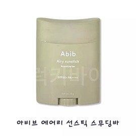 Abib 아비브 에어리 선스틱 스무딩 바 SPF50+ 23g 1개 Abib Airy Sunscreen Stick Smoothing Bar SPF50+ 23g 1 piece [1 piece]