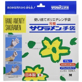 Sakura Men Gloves Deluxe (100 Pieces) M Blue 35 Micron